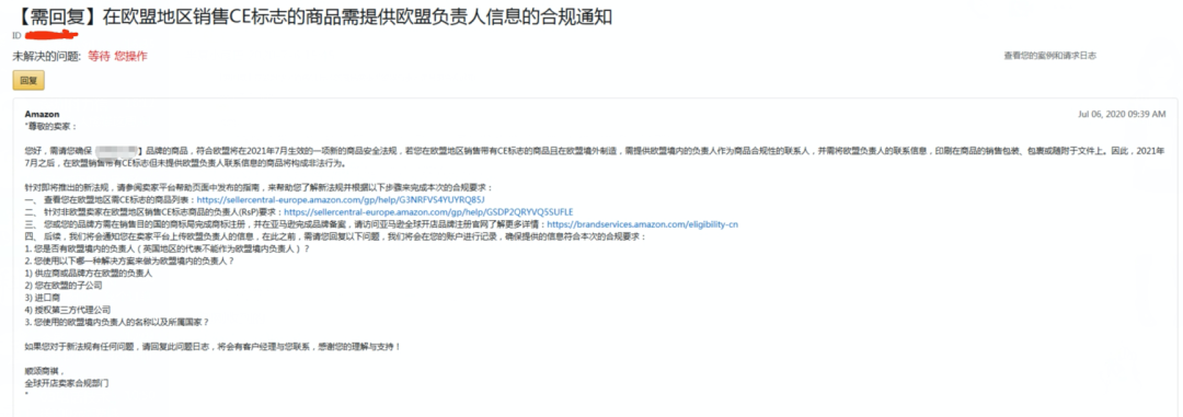 亞馬遜歐洲站又出新規了，你中槍沒？